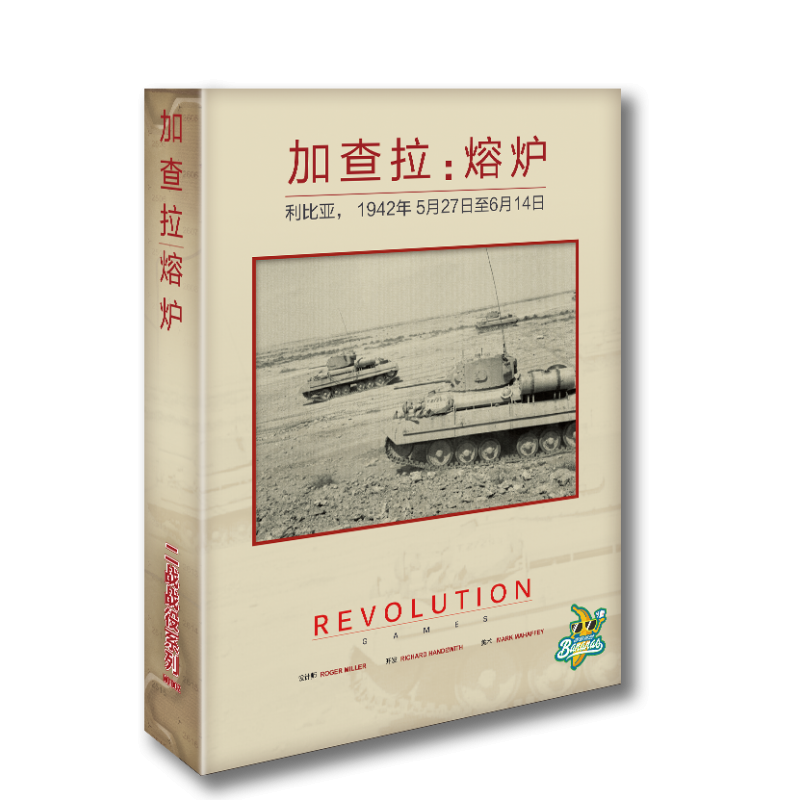 【可开具正规发票】【香蕉桌游】二战战役系