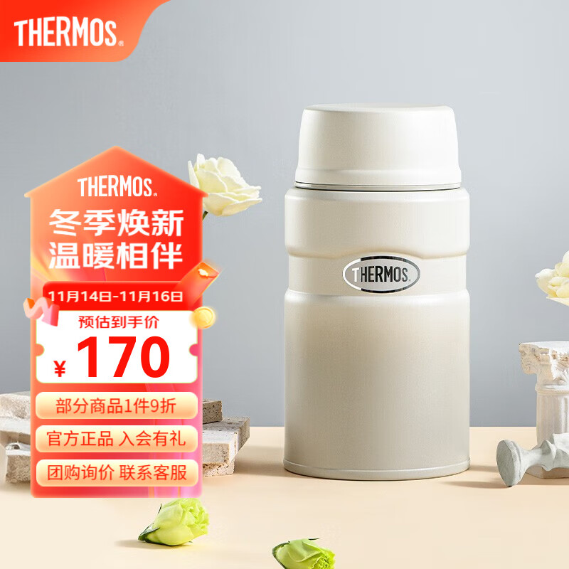 膳魔师（THERMOS） 焖烧杯大容量保温饭盒不锈钢闷粥杯720ml焖烧罐 保温桶 TCLE-720 奶茶色 720ml