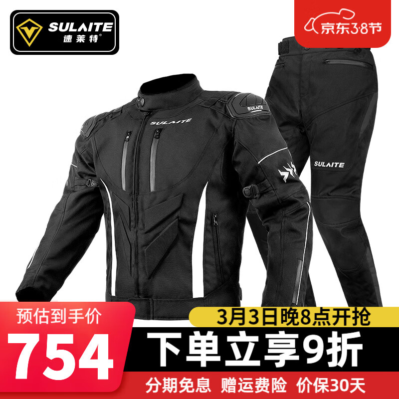 SULAITE摩托车骑行服男夏季防摔骑士服越野赛车拉力服套装四季防水机车服 【黑色套装】四季防水/可拆内衬 3XL