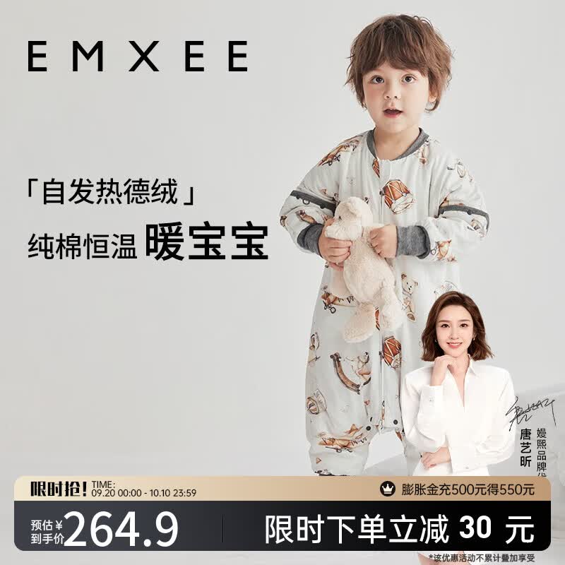 嫚熙（EMXEE）婴儿分腿睡袋儿童宝宝防惊跳睡袋秋冬季恒温防踢被 玩具王国  90cm高性价比高么？