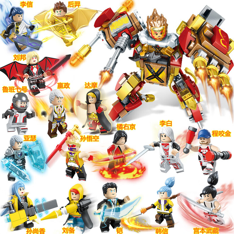 乐高(lego)积木王者荣耀机甲模型拼装机器人儿童益·智男孩人仔拼图