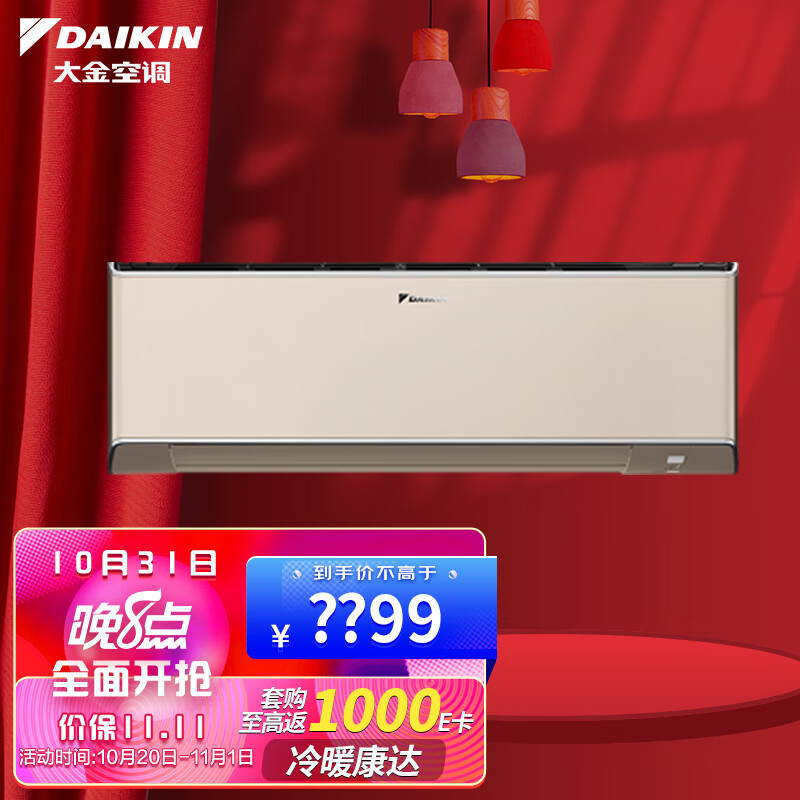 大金（DAIKIN）空调怎么样？有人说，有这回事吗！dmddaas