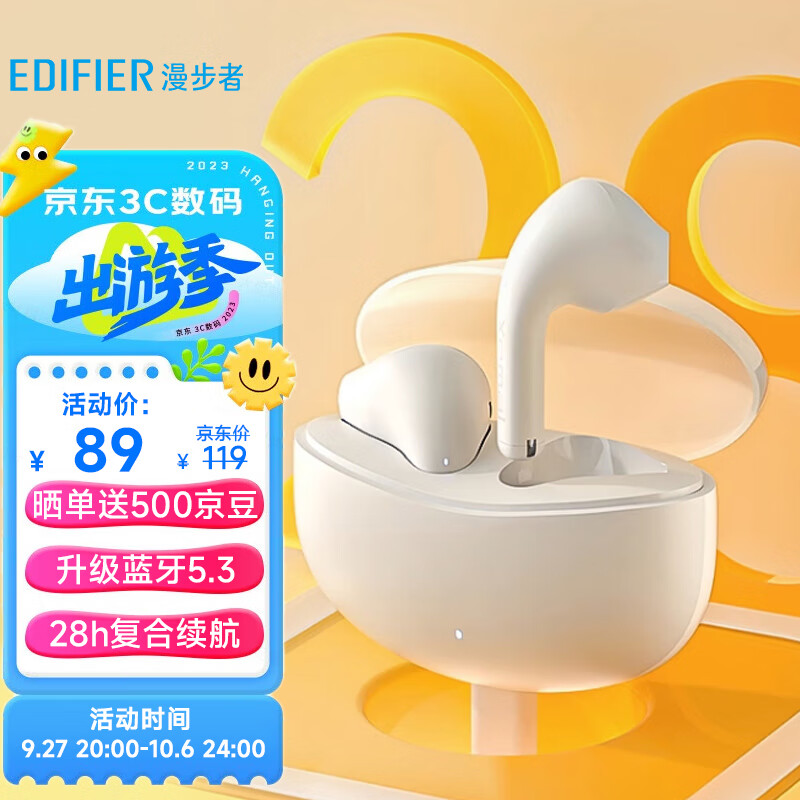 漫步者（EDIFIER）声迈X1 真无线蓝牙耳机 音乐游戏运动耳机 蓝牙5.3 适用苹果华为小米OPPO手机 莹白属于什么档次？