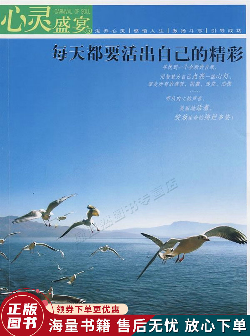 每天都要活出自己的精彩