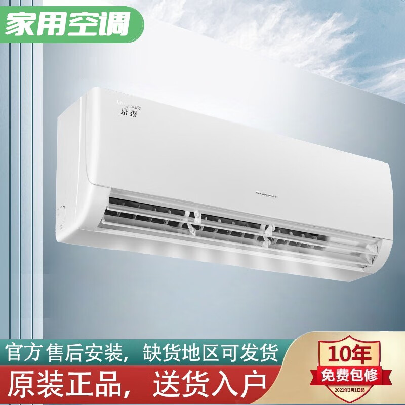 格力空调挂机大1.5p匹 云佳 京秀三级能效变频冷暖空调尾货挂机节能省电 大1.5匹  三级能效  云佳 京秀随机