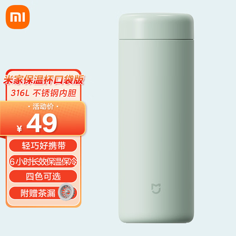 京东保温杯商品怎么看历史价格|保温杯价格走势