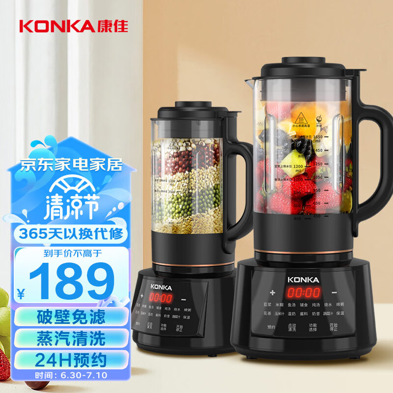 康佳(KONKA)破壁机家用多功能 预约加热豆浆机早餐机料理机榨汁机辅食机 KPBJ-1603E-W