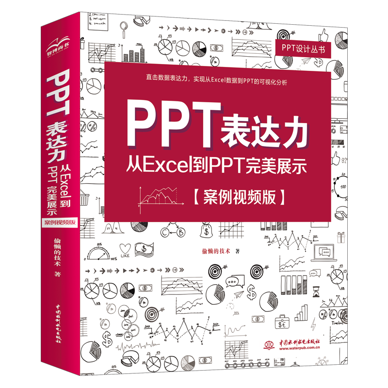 中国水利水电出版社办公软件-价格稳定，功能出色