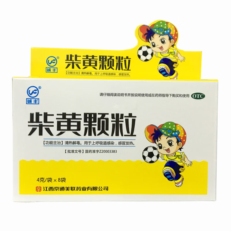 [诚丰] 柴黄颗粒 4g*8袋/盒清热解毒.用于上呼吸道感染,感冒发热. 1盒