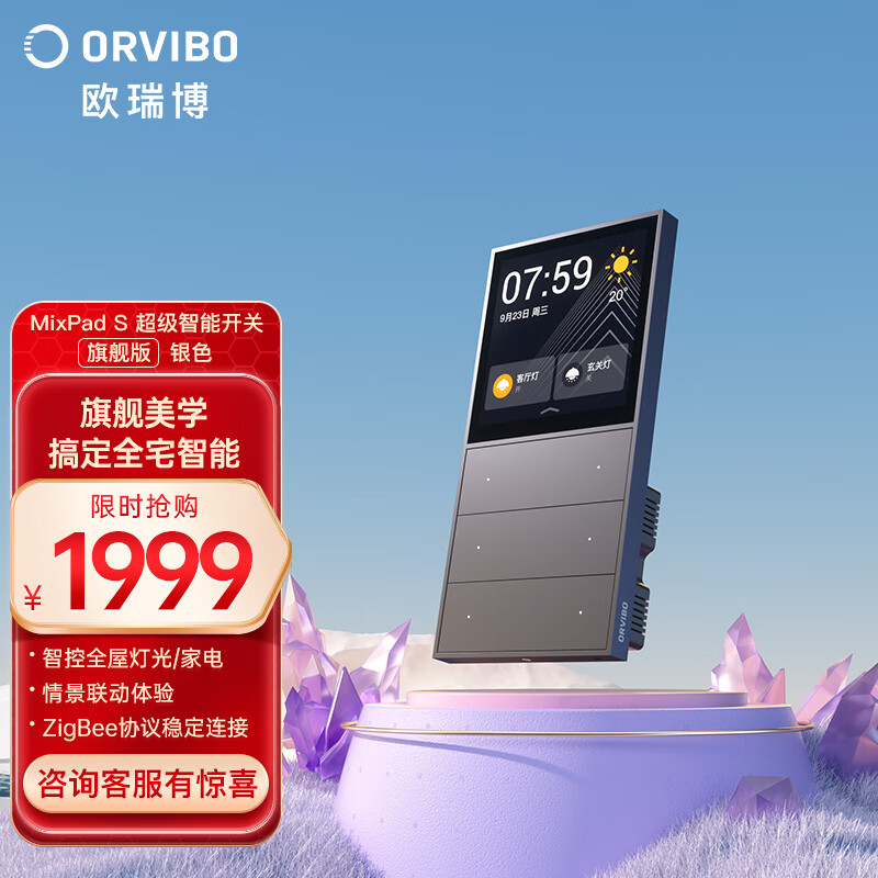 京东智能开关价格走势图哪里看|智能开关价格走势图