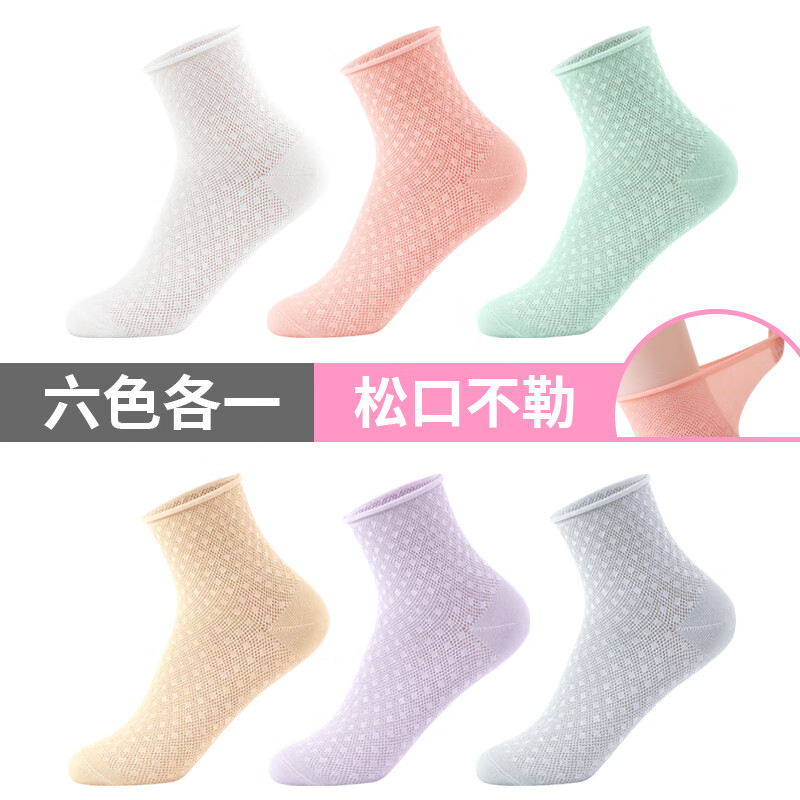 浪莎夏天袜子女薄款纯棉纱线透气中筒网眼无骨松口袜不勒脚月子袜 主