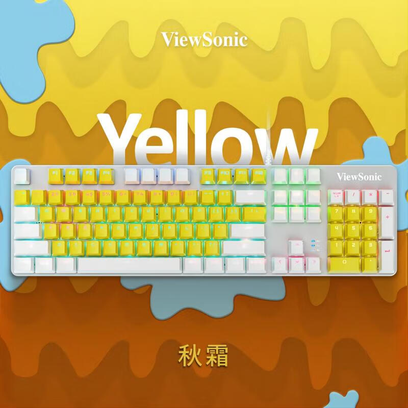 优派(ViewSonic) KU520 键盘 机械键盘 有线键盘 游戏键盘 电脑键盘 吃鸡键盘有线 混光秋霜款 黑轴