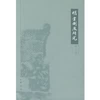 明堂制度研究【正版图书】