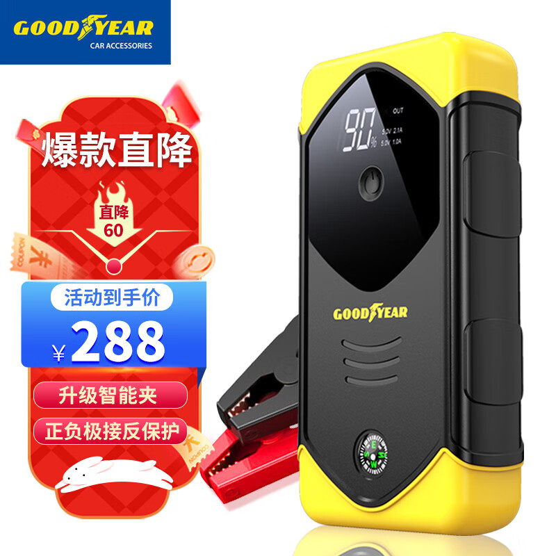 入手对比使用固特异GY-5281汽车电瓶充电器是否划算？使用一星期经验分享