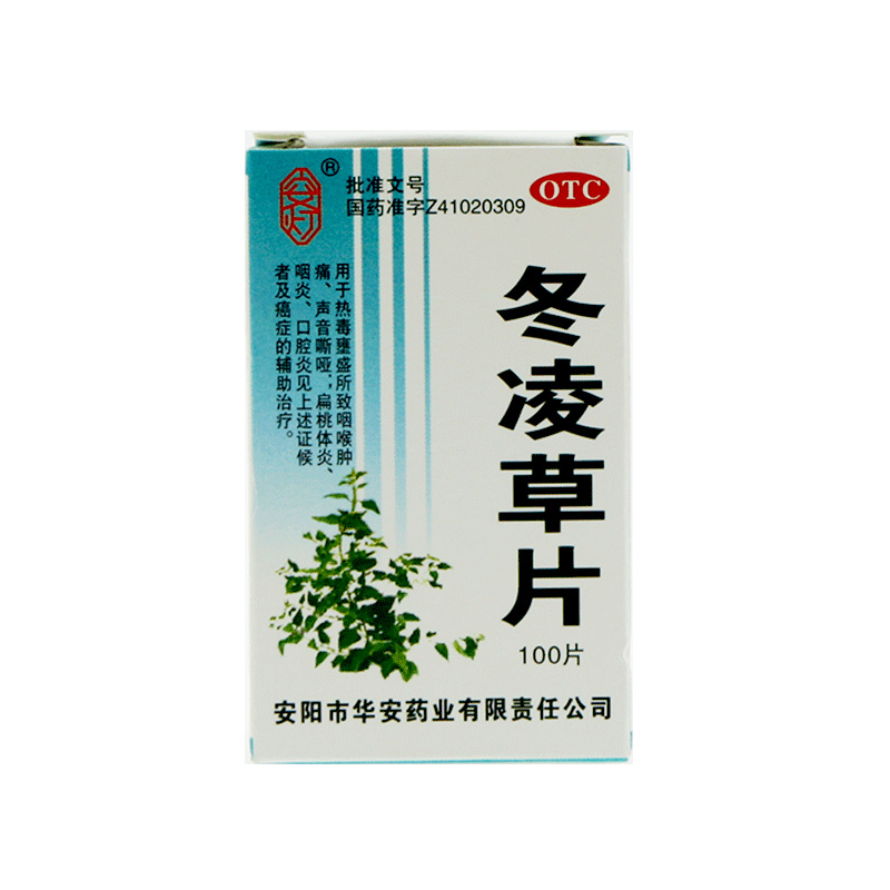 [安灯] 冬凌草片 0.