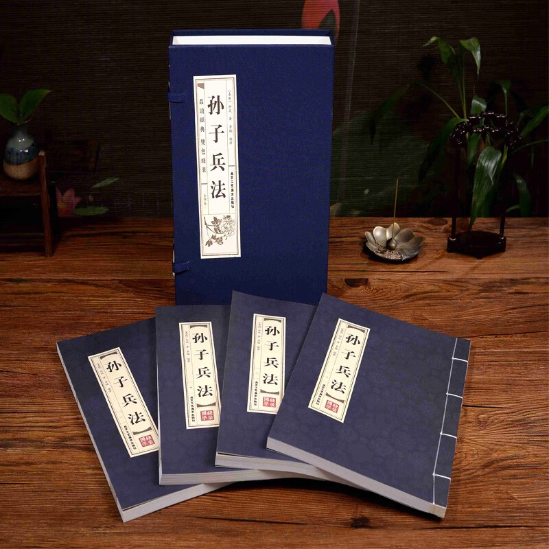 孙子兵法正版原著高启强版全套白话文注解翻译文言文成人版青少版全4册文白对照原文注释 孙武著中国古代兵书兵法智慧谋略 中国历史孙子兵法全集使用感如何?