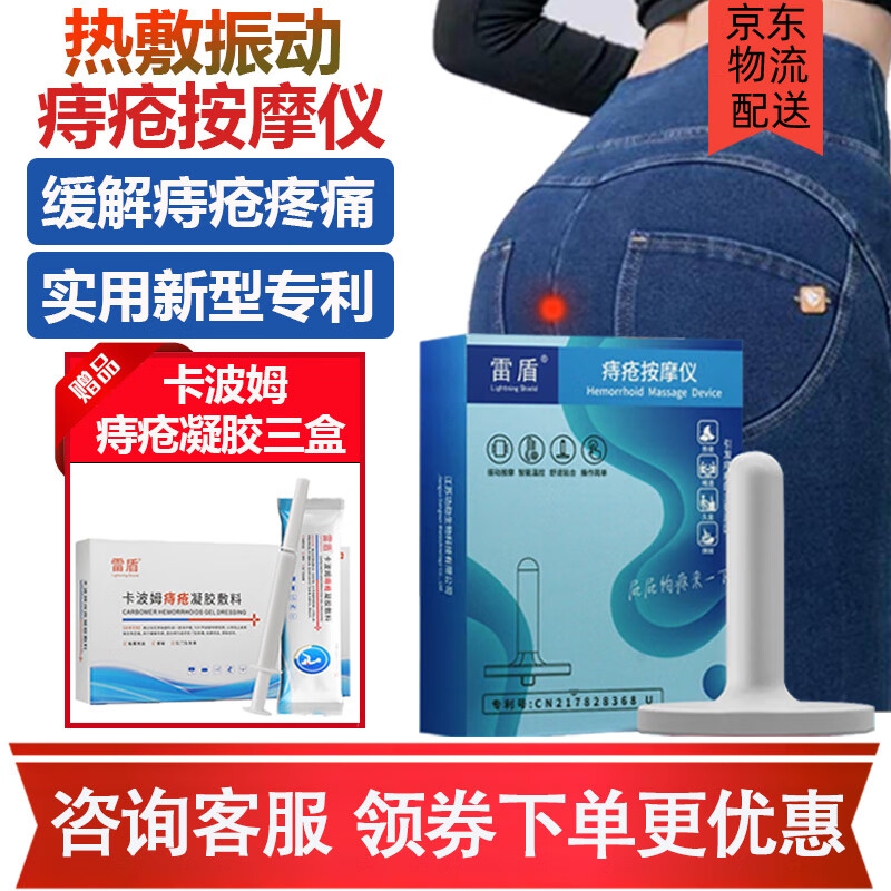 智能痔疮按摩器痔疮治疗仪器久坐肛周脓肿坐浴药理疗仪 内痔混合痔