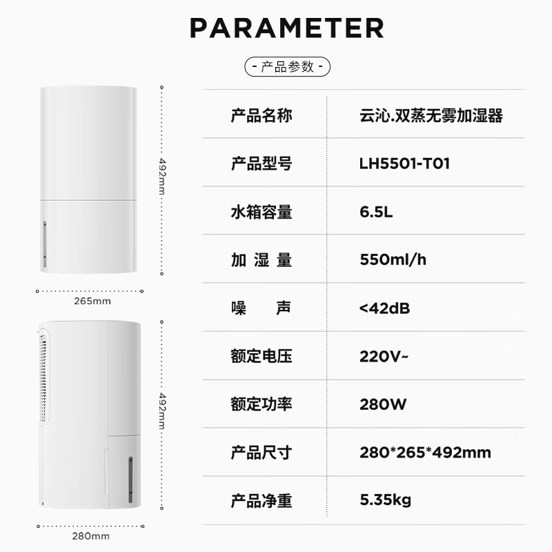 艾美特LH5501-T01加湿器怎么样质量大揭秘！