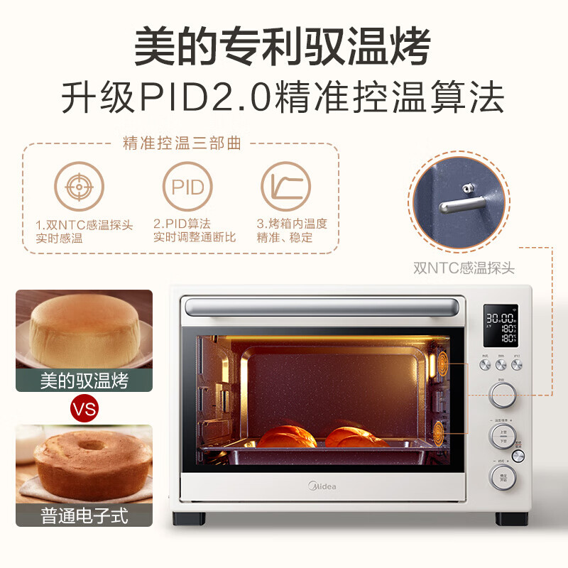 美的（Midea）多功能电烤箱 上下独立控温 搪瓷内胆 精准控温 智能互联 遇见烤箱PT4012W