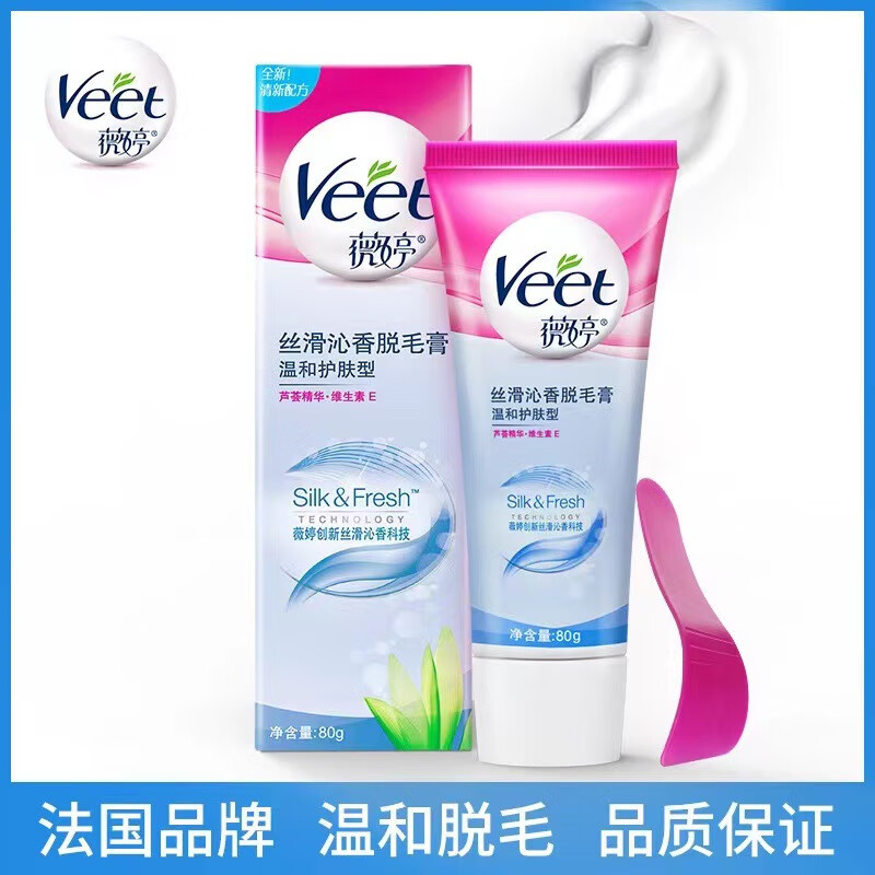 薇婷（VEET）薇婷VEET脫毛膏溫和腿毛除毛腋下生私處面部全身學(xué)生黨不刺激男士 25g