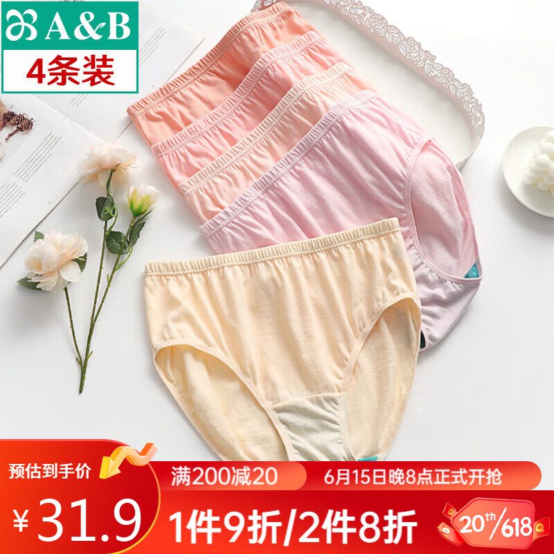 女式内裤价格走势及品牌推荐|京东女式内裤商品怎么看历史价格