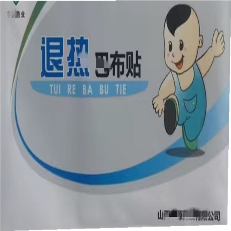 都沙炎宝圣儿腹康巴布贴远红外贴退热巴布贴10价格包装不断更新 10贴