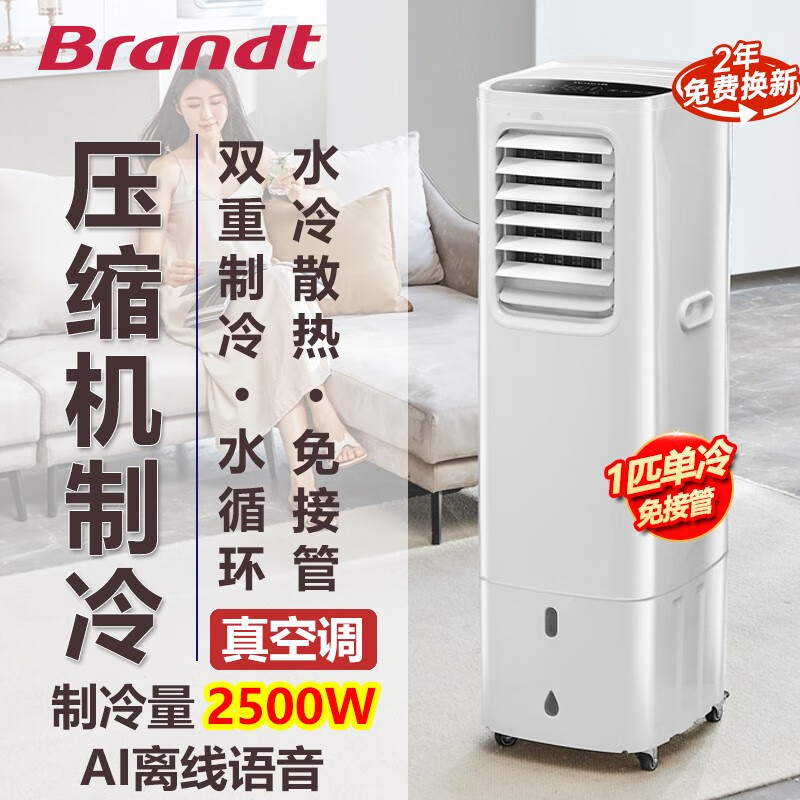 京东查看查询移动空调历史价格走势|移动空调价格走势图