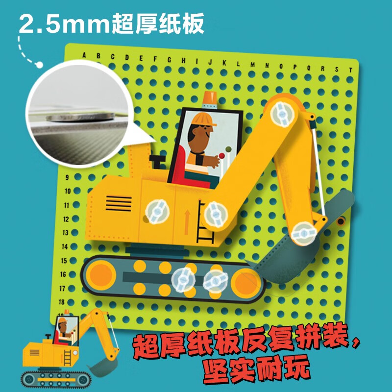 工程车总动员（NEW）详情图