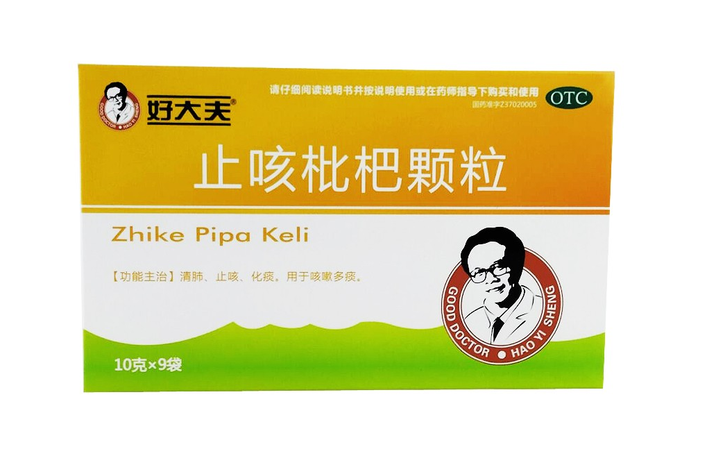 好大夫 止咳枇杷颗粒 10g*9袋  清肺 止咳 化痰 咳嗽多痰 1盒装