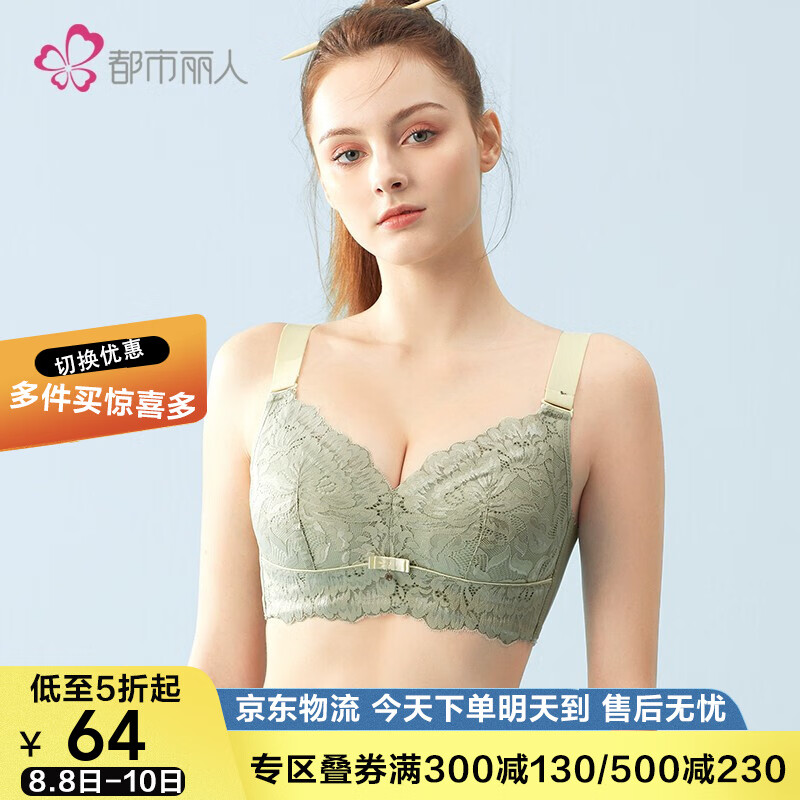 都市丽人文胸价格走势,舒适柔软的无钢圈设计,多样化选择