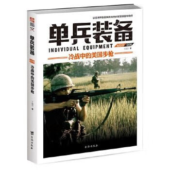 单兵装备89787516815977