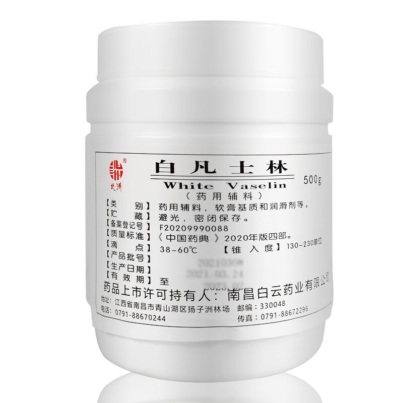 凡士林500g 白凡士林 药用辅料 手脚干裂 润滑油口唇干裂 骆王宇 北洲