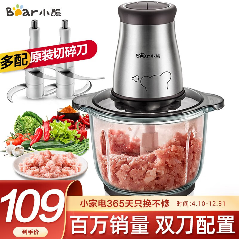 小熊（Bear）绞肉机家用 绞馅机 碎肉机 电动多功能料理搅拌打肉饺子肉馅蒜蓉机不锈钢 搅肉机QSJ-B03E1 2L