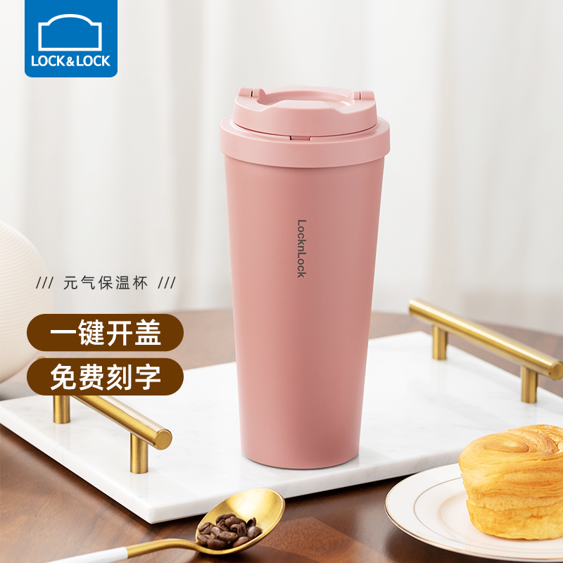 &lock) 保温杯316不锈钢便携随行高颜值大容量咖啡杯子学生男女士水杯