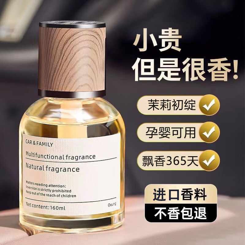 车载香水在线历史价格查询|车载香水价格比较