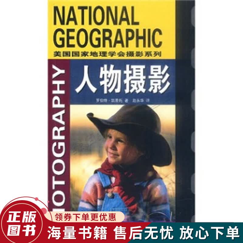 人物摄影