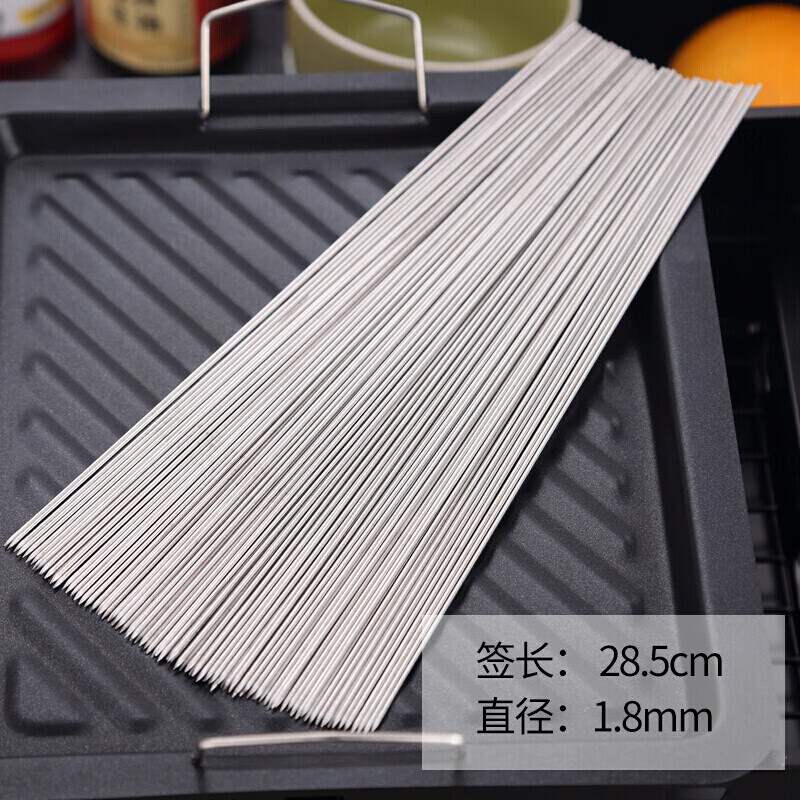 宝禾烧烤签子 户外烧烤工具烤肉串扁铁签字羊肉串钎子不锈钢扁铁签子