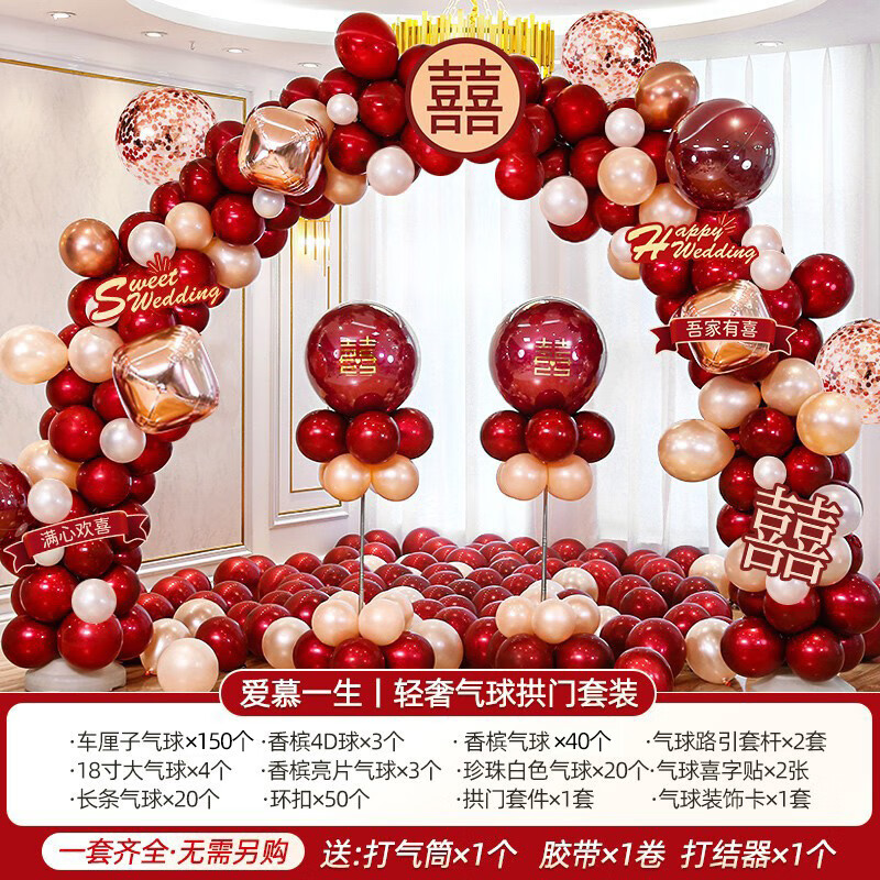 南啵丸结婚门口花拱门 结婚婚庆婚礼布置装饰气球拱门网红室外支架门