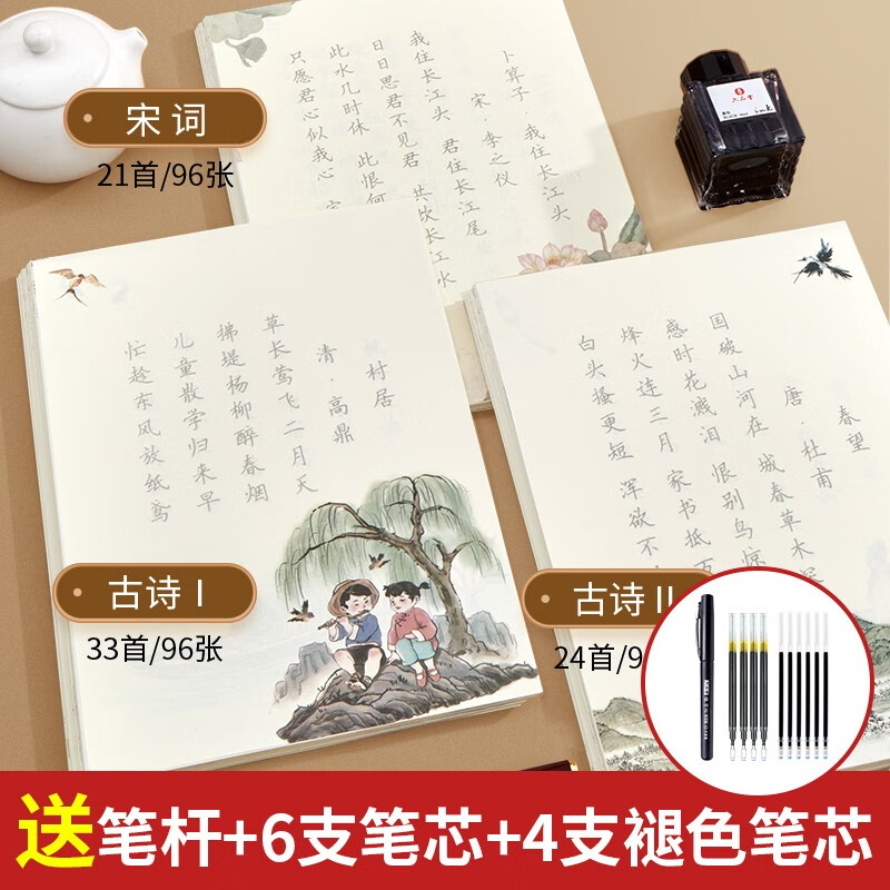 六品堂 古诗词字帖临摹这个纸透墨吗？里面印刷质量怎么样啊？