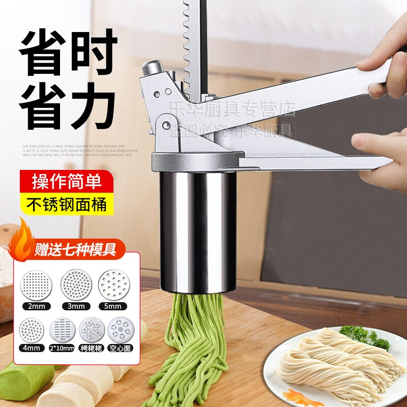 压面机手动压面条机家用小型手压饸饹机多功能压饸饹面机不锈钢压面器挤面器制面机饸饹床子河捞面莜面臻赛祺 压面机