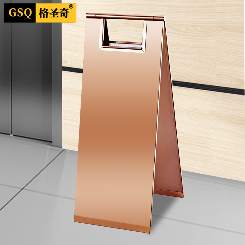 格圣奇空白款a字牌22*60cm玫瑰金不锈钢人字立牌餐厅办公楼c7823
