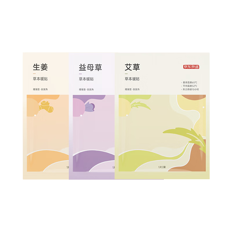 寒冬保暖必备:京东京造保暖防护商品价格历史、销量趋势和用户评价