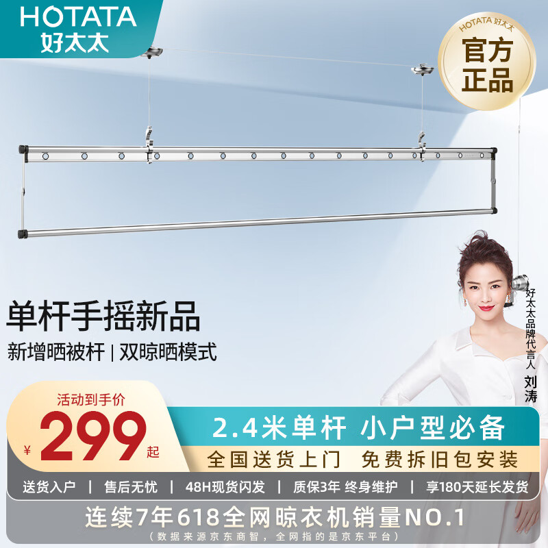 真相来了【好太太（Hotata）手摇晾衣架】开箱看质量怎么样？分享如何避坑