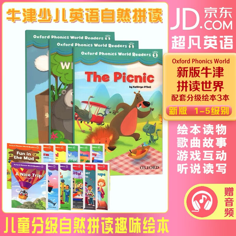 牛津oxford phonics world 分级绘本读物少儿phonics绘本opw绘本 opw配套1-5级别全套绘本15本