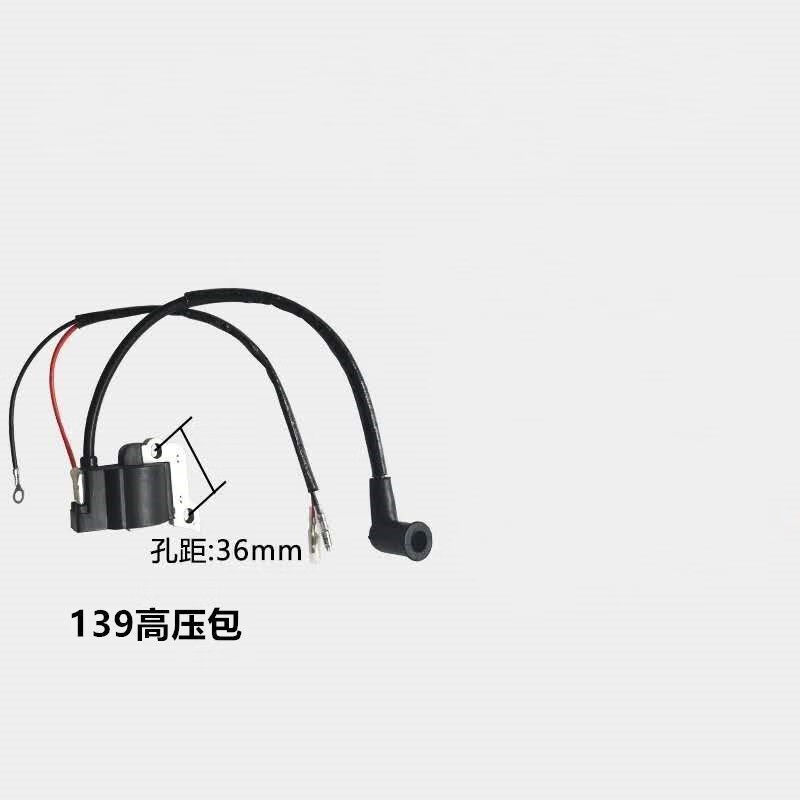 40-5二冲程割草机高压包32绿篱机高压包 139高压包