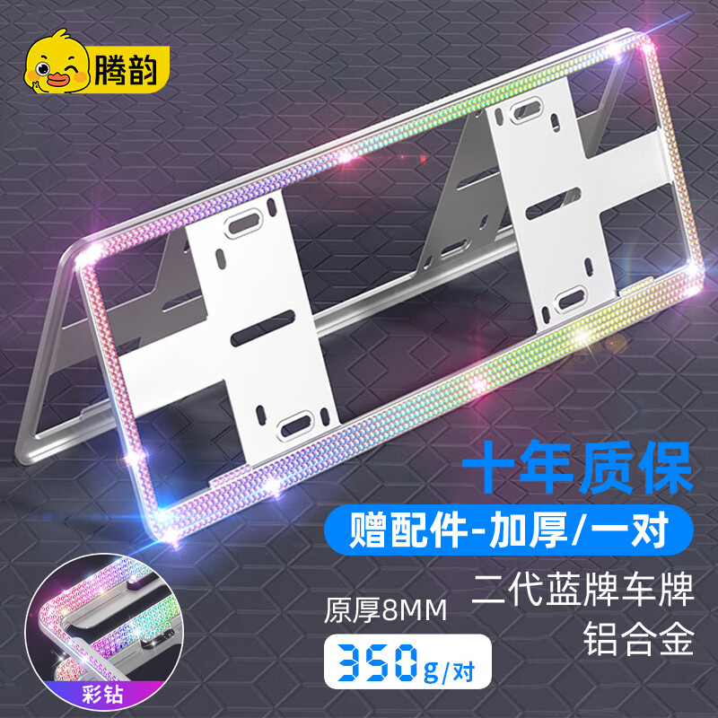 揭秘使用未知车牌架框优劣全面解析，买家入手使用1个月反馈