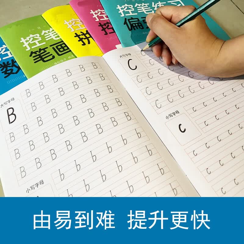 馨铂斯玩具黑白儿童控笔训练字帖幼儿园学前班幼小衔接数字练字帖3-6岁 全套6本（每本30页共180页）使用感如何?