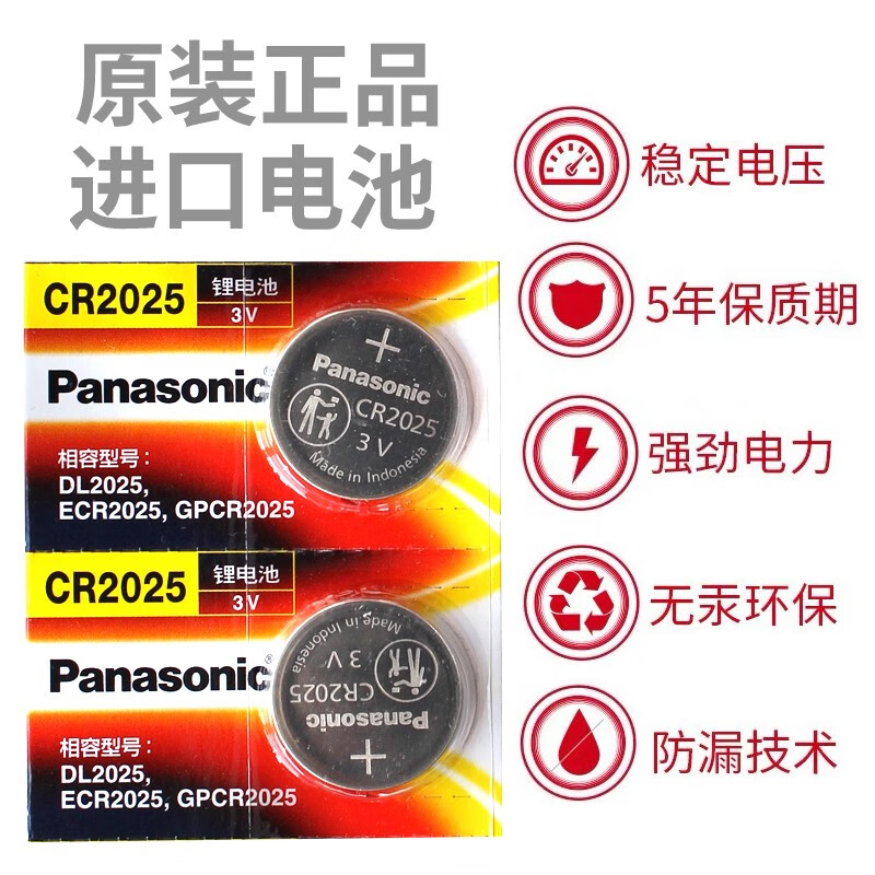 挚赫格电池适用哪吒u钥匙电池 哪咤v upro pro 400 500 610风火轮锁匙