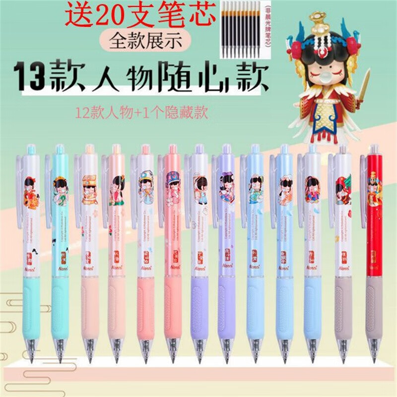 笔隐藏款全套限定速干笔芯虞姬j6502 3支盲盒笔 小礼物20支笔芯黑色