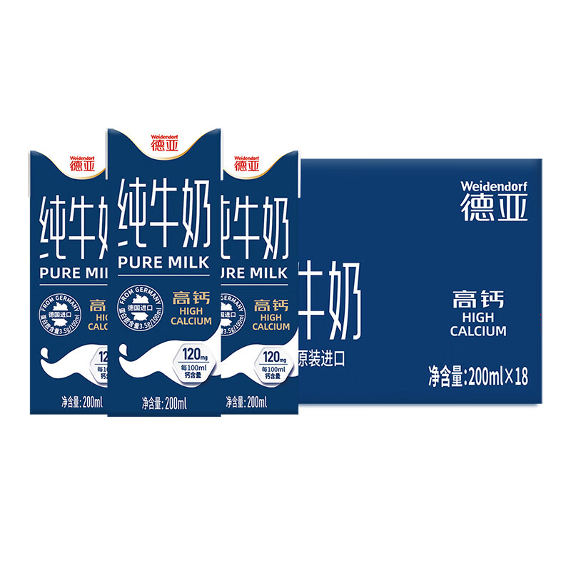 德亚（Weidendorf）德国进口纯牛奶200ml*18盒简易装 学生营养高钙早餐奶优质乳蛋白 高钙低脂纯牛奶200ml*18盒